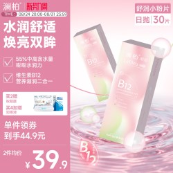 澜柏 隐形近视眼镜小粉片10片（凑单到手合1.68一片）