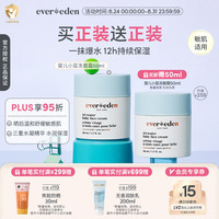 安唯伊 舒缓修护 婴儿面霜  小蓝冻水凝霜50ml 50ml
