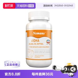 纽曼思 婴幼儿DHA藻油胶囊