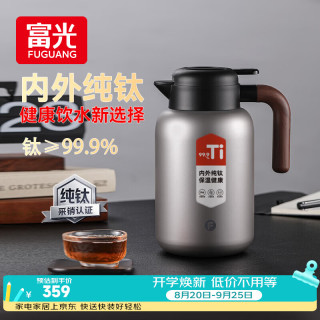 富光 纯钛保温壶家用保温水壶内外纯钛 沉稳本-2L