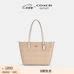 COACH 奥莱女士女包经典标志CITY拉链托特包老花city30 沙黄色/粉笔白色（）