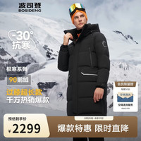波司登 极寒系列 长款鹅绒羽绒服 黑色 M