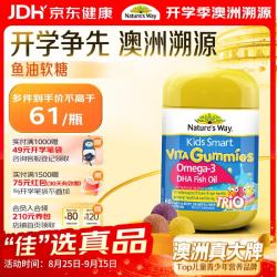 佳思敏 Kids Smart 佳思敏 儿童营养鱼油软糖 60粒