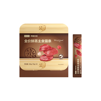 网易严选 全价鲜蒸主食猫条 鸵鸟味 10g*6条 猫咪湿粮