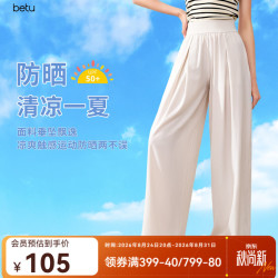 百图 2408X02 高腰弹力宽腰封 米白 L 女士休闲裤