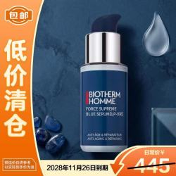 碧欧泉 蓝钻系列 男士紧致淡纹精华露 18ml