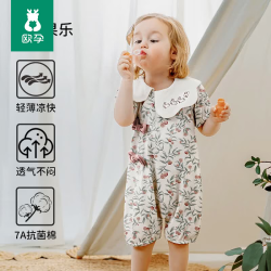 欧孕 婴儿纯棉翻领包屁衣 缤纷果乐 59cm 连体衣