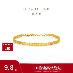 周大福 几何竖纹浮光镯(细版)黄金手镯女54mm约10.4g EOF2366生日礼物