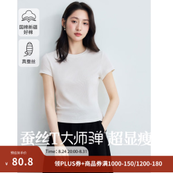 茵曼 大师瘦瘦T恤 正肩显瘦 米白色 S 女士T恤