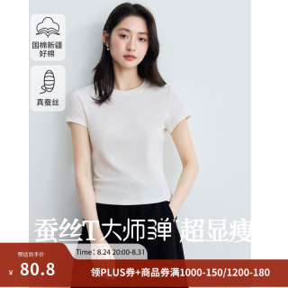 茵曼 大师瘦瘦T恤 正肩显瘦 米白色 S 女士T恤