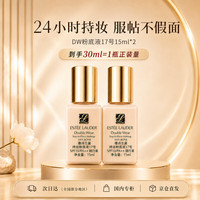 雅诗兰黛 持久无瑕系列 持妆粉底液 1W1#17 15ml*2