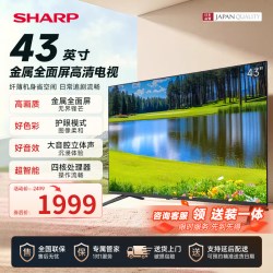 SHARP 43英寸新款高清智能网络家用液晶小电视机尺寸送装一体