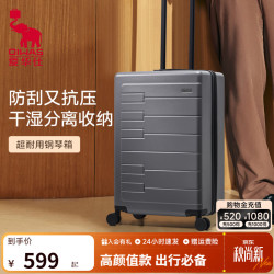 爱华仕 钢琴系列 20英寸 炭灰色 拉杆箱