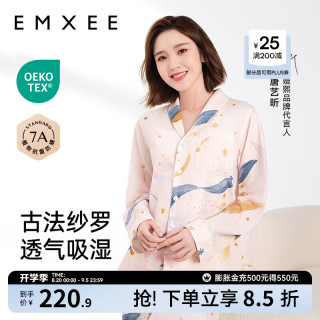 嫚熙 春夏季牛油果纱罗哺乳待产睡衣产后月子服产妇产前家居服 星河物语 M