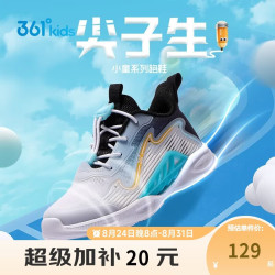 361° 风透6.0|儿童跑鞋25夏季男女童轻盈透气迅弹运动鞋 蓝29