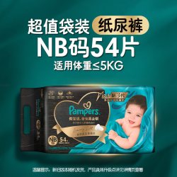 帮宝适 黑金帮系列 肌之奢宠纸尿裤