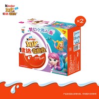 健达 奇趣蛋 男孩版
