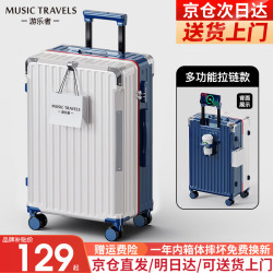 MUSIC TRAVELS 20英寸万向轮登机箱 暖白