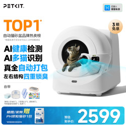 小佩 智能 自动猫砂盆