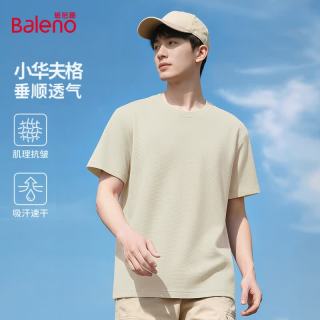 班尼路 S&K系列 华夫格重磅 杏色 XL 男士T恤