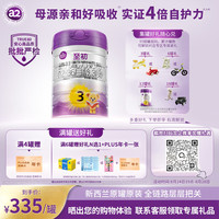 a2 至初系列 婴幼儿配方奶粉 3段 850g