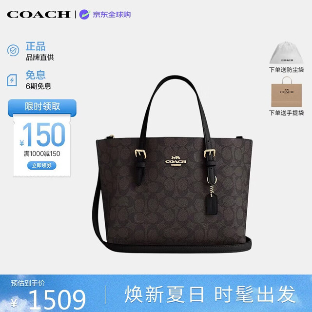 COACH 女包奢侈品mollie25经典老花托特包CV965IMXAQ