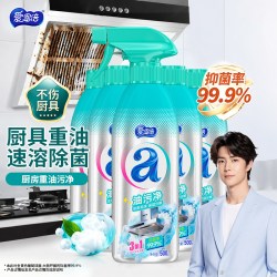 爱恩倍 油污净厨房重油污清洁剂除垢剂强力去油污油烟机污渍清洗剂