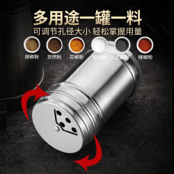 京喜 烧烤撒料瓶子不锈钢调料罐胡椒粉孜然佐料商用调味瓶旋转孔盖盐罐 中号高9cm 通用4种孔位