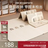贝易 彩虹轨道爬爬垫 XPE加厚防摔垫 147cm*196cm*1cm