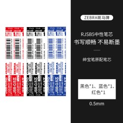 斑马牌 日本zebra斑马旗舰店官网商务签字送礼多功能笔绅宝笔SBZ14圆珠笔可换中性笔笔芯礼盒装