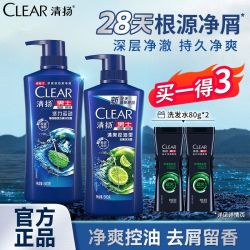 清扬 男士去屑洗发露 清爽控油型