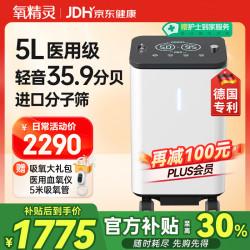 氧精灵 5L升医用制氧机带雾化升级款KJR-Y59W