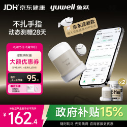 鱼跃 安耐糖5代动态血糖仪Anytime5HSE免扎手指家用14天持续监测2盒装