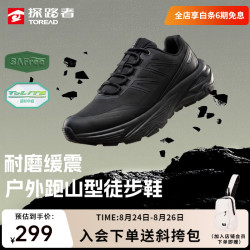 探路者 TFAABO91735 超轻透气防滑 黑色 44 徒步鞋