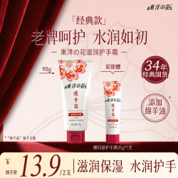 东洋之花 绵羊油护手霜紧致保湿滋润补水便携女男士国货老牌正品官方旗舰店 紧致保湿90g+35g (共125g)
