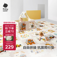 babycare XPE拼接爬行垫 双面防摔 9片装