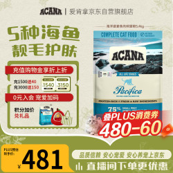 ACANA 爱肯拿 海洋盛宴系列 无谷深海鱼全阶段猫咪干粮 5.4kg