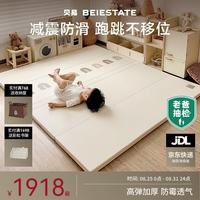 贝易 STATE STATE爬爬垫婴儿IXPE爬行垫加厚PU宝宝可折叠地垫儿童泡沫爬爬垫 PE内胆条纹彩虹+贝易 BEIESTATE STATE STATE卡其 180*200*4cm