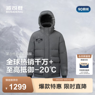 波司登 25极寒羽绒服男短款90鹅绒科技蓄热连帽外套B250242301 极地灰8270 M 175/96A 体重约130-140斤