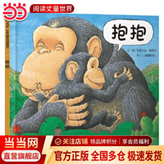 当当正版童书 信谊世界精选图画书 清华附小学校推荐一二年级必读课外阅读书绘本书目 猜猜我有多爱你 青蛙和蟾蜍 逃家小兔 南瓜汤 生气汤 窗里有什么 迟到大王 抱抱（0-3岁）