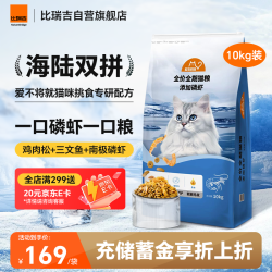 比瑞吉 爱不将就全价全期猫粮 添加磷虾10kg