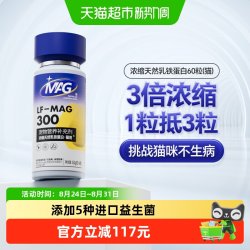 MAG 宠物五合一纯臻羊奶粉