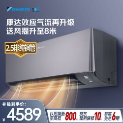 DAIKIN 空调 衡境 1.5匹1级能效 康达无感气流静音温湿双控外机2.5排纯铜管挂机ATXE135ZC-H1灰色