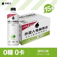 外星人 电解质水饮料600ml*15瓶海盐荔枝青柠味夏季西柚椰子味芦荟