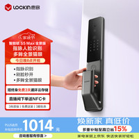 鹿客 S5 Max 指静脉识别 3D人脸识别 智能门锁