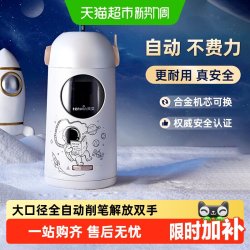 天文 全自动电动削笔器 大口径