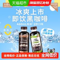 88VIP：永璞 咖皮美式黑咖啡瓶装即饮