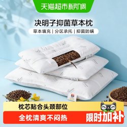 富安娜 决明子抗菌枕 50*30*6cm