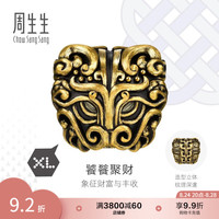 周生生 Charme酷黑XL足金黄金转运珠 96138C
