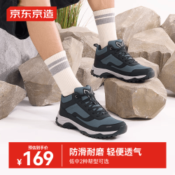 京东京造 LH300徒步鞋户外登山鞋男软底缓震休闲鞋男中帮 深灰42